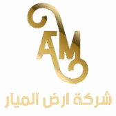 شركة ارض الميار